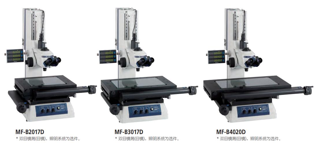 三豐工具顯微鏡MF-A3017D